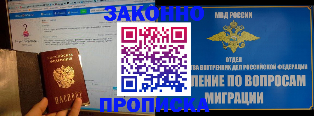 временная регистрация надежно в Мариинском Посаде