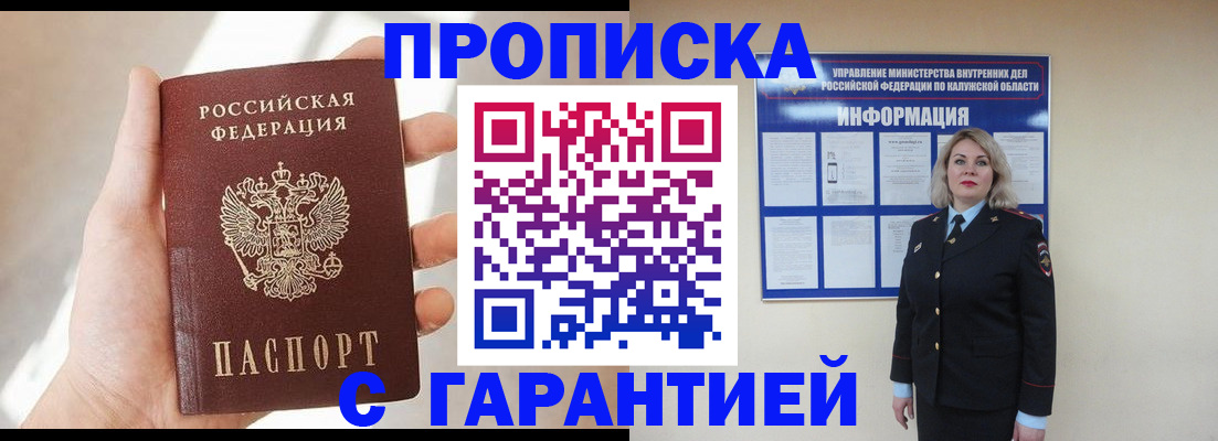 временная регистрация госуслуги в Мариинском Посаде