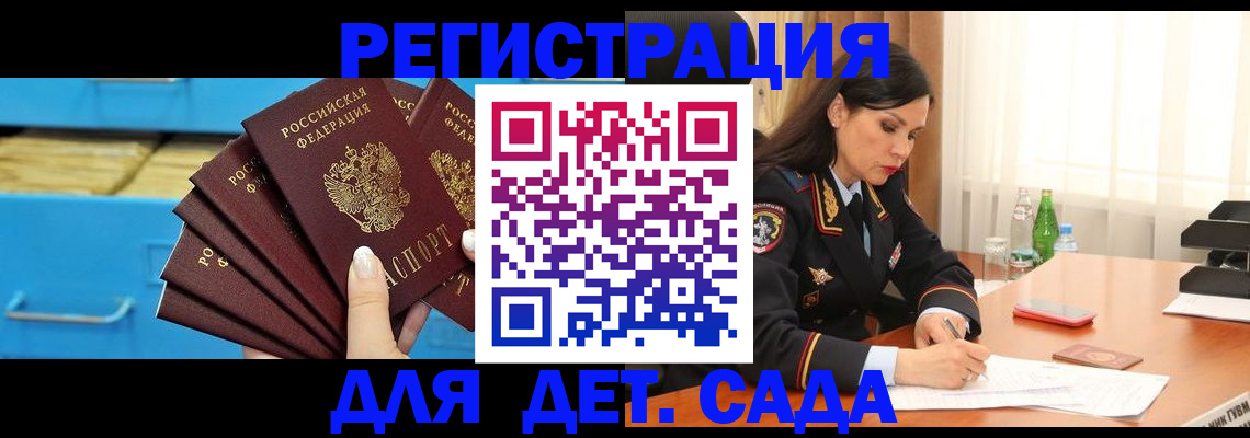 временная регистрация в квартире в Мариинском Посаде