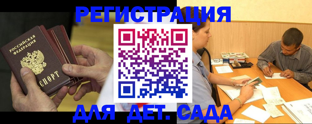 временная регистрация законно в Мариинском Посаде