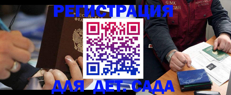 регистрация для школы в Мариинском Посаде