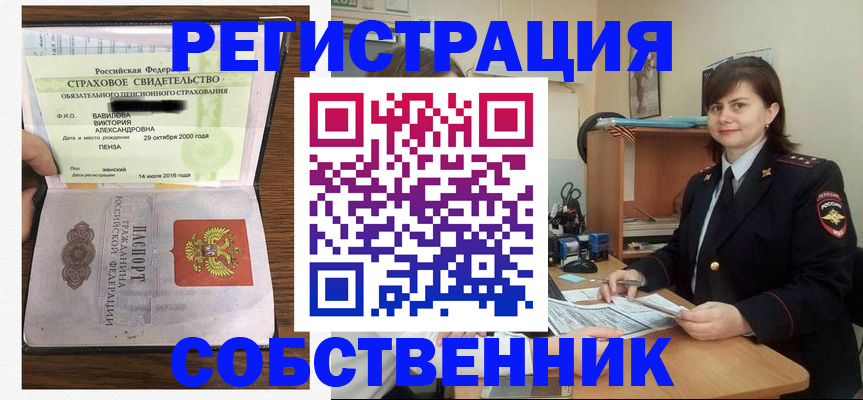 прописка 2025 в Мариинском Посаде