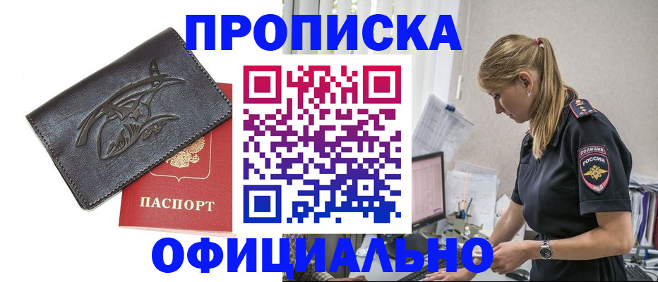 где прописаться в Мариинском Посаде